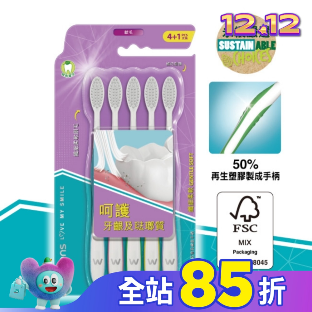 屈臣氏纖細柔軟牙刷(軟毛)4+1支