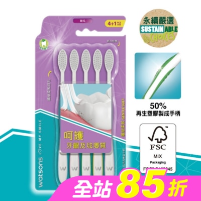 Watsons 屈臣氏 - 屈臣氏纖細柔軟牙刷(軟毛)4+1支