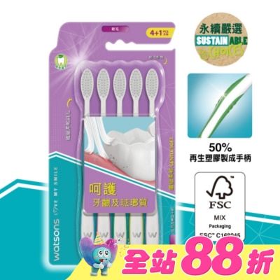 Watsons 屈臣氏 - 屈臣氏纖細柔軟牙刷(軟毛)4+1支