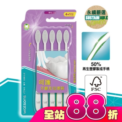 Watsons 屈臣氏 - 屈臣氏纖細柔軟牙刷(軟毛)4+1支