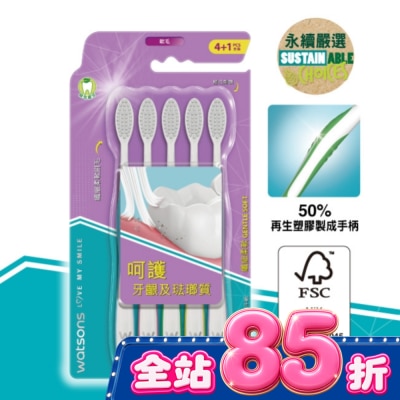 Watsons 屈臣氏 - 屈臣氏纖細柔軟牙刷(軟毛)4+1支 image