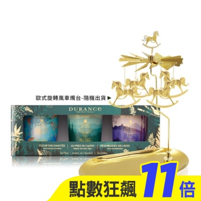 DURANCE DURANCE朵昂思 香氛蠟燭三入組+歐式浪漫旋轉風車燭台-節慶版