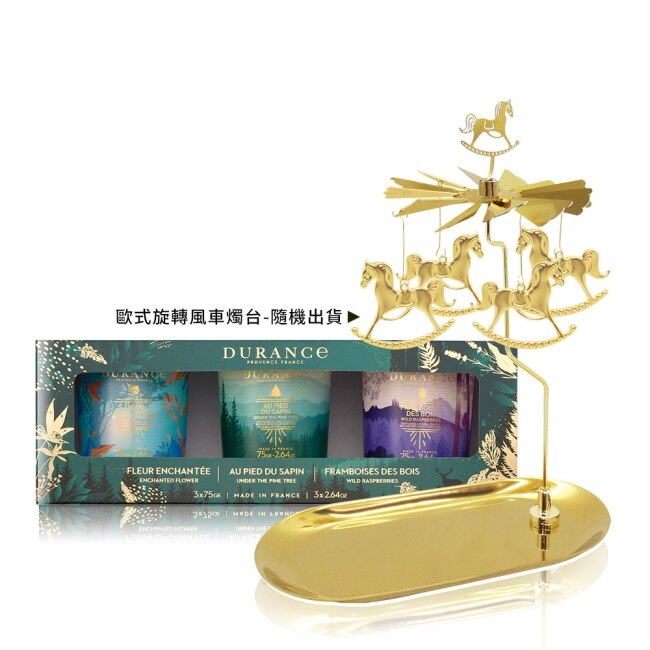 DURANCE朵昂思 香氛蠟燭三入組+歐式浪漫旋轉風車燭台-節慶版