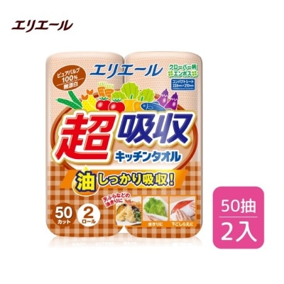 日本大王 大王elleair無漂白超吸收廚房紙巾(50抽/2入)