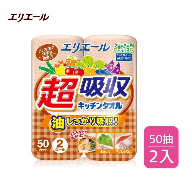 大王elleair無漂白超吸收廚房紙巾(50抽/2入)