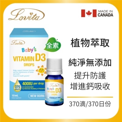 LOVITA Lovita愛維他 維他命D3滴液400IUx370份(維生素D3)10ml