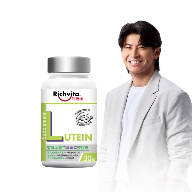 利捷維有酵金盞花葉黃素軟膠囊30粒
