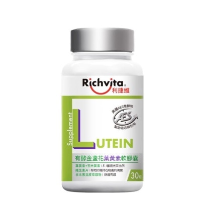 RICHVITA 利捷維有酵金盞花葉黃素軟膠囊30粒