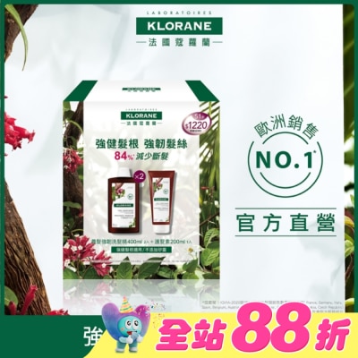 KLORANE蔻蘿蘭 - 蔻蘿蘭明星養髮強韌洗護組(養髮強韌洗髮精400ml*2+養髮強韌護髮素200ml*1)