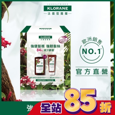 KLORANE蔻蘿蘭 蔻蘿蘭明星養髮強韌洗護組(養髮強韌洗髮精400ml*2+養髮強韌護髮素200ml*1)