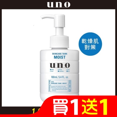 uno uno 俐落至上機能水(保濕型)a 160ml
