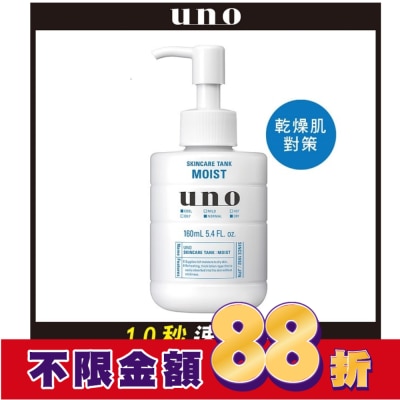 uno uno 俐落至上機能水(保濕型)a 160ml