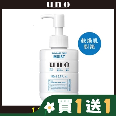 uno uno 俐落至上機能水(保濕型)a 160ml