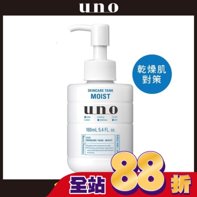 uno uno 俐落至上機能水(保濕型)a 160ml