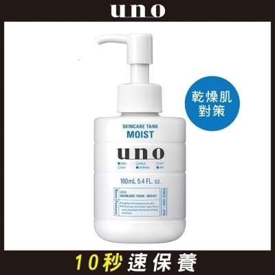 uno uno 俐落至上機能水(保濕型)a 160ml