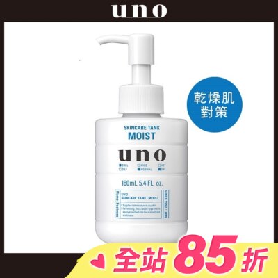 uno uno 俐落至上機能水(保濕型)a 160ml