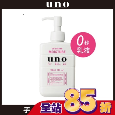 uno - uno完效男人保濕乳a 180ml