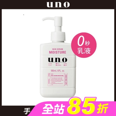 uno - uno完效男人保濕乳a 180ml