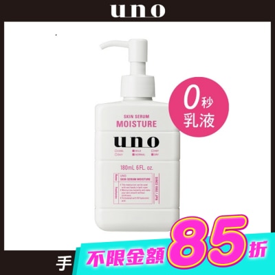 uno - uno完效男人保濕乳a 180ml image
