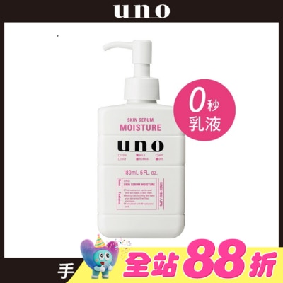 uno - uno完效男人保濕乳a 180ml