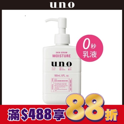 uno uno完效男人保濕乳a 180ml