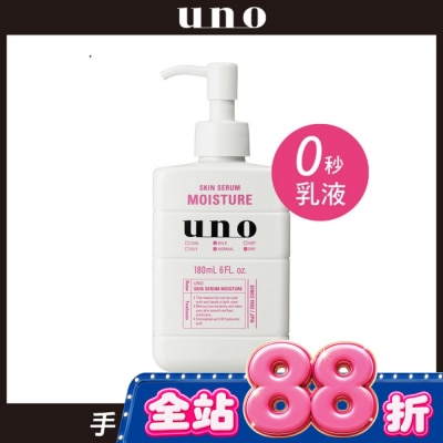 uno - uno完效男人保濕乳a 180ml image