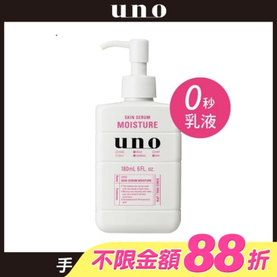 uno - uno完效男人保濕乳a 180ml