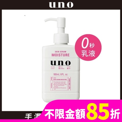 uno uno完效男人保濕乳a 180ml