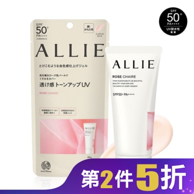 ALLIE ALLIE 持采亮化UV防曬水凝乳(薔肌玫香)