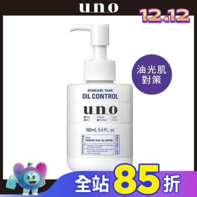 uno uno俐落至上機能水(控油型)a 160ml