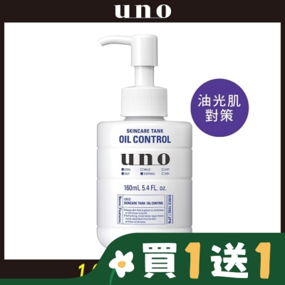 uno uno俐落至上機能水(控油型)a 160ml