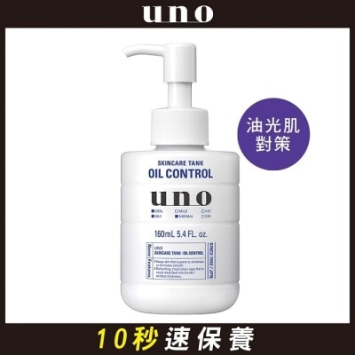 uno uno俐落至上機能水(控油型)a 160ml