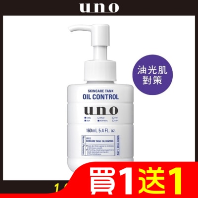 uno uno俐落至上機能水(控油型)a 160ml