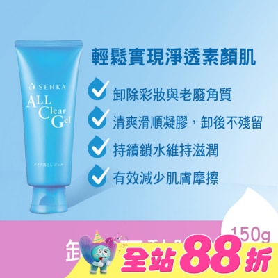SENKA - 專科超微米卸妝蜜150g