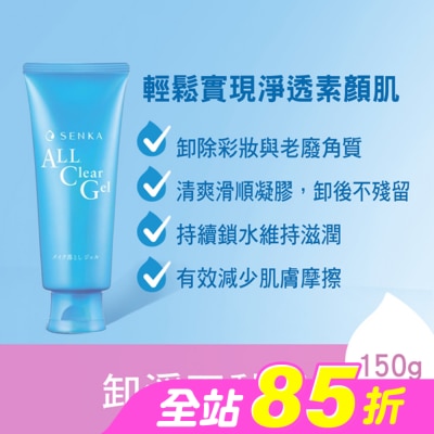 SENKA - 專科超微米卸妝蜜150g