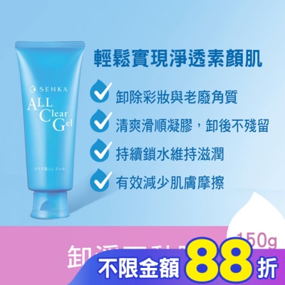 PERFECT 洗顏專科超微米卸妝蜜n 150g