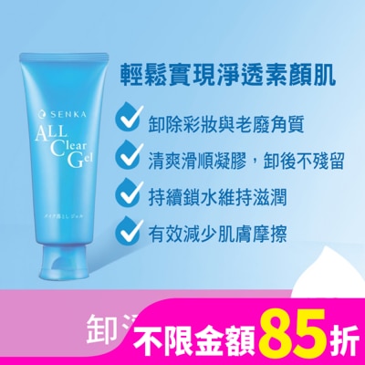 PERFECT 洗顏專科超微米卸妝蜜n 150g