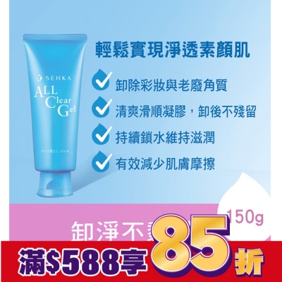 PERFECT 洗顏專科超微米卸妝蜜n 150g
