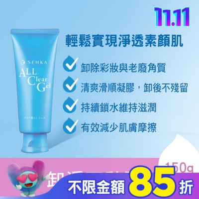 PERFECT 洗顏專科超微米卸妝蜜n 150g