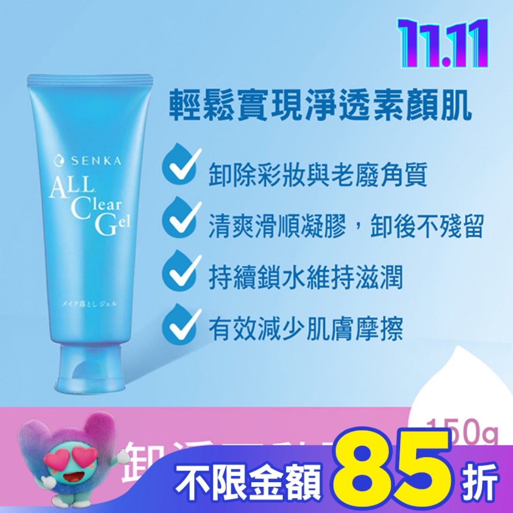 洗顏專科超微米卸妝蜜n 150g