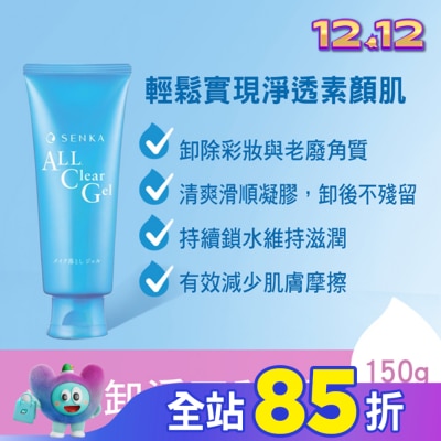 SENKA 專科超微米卸妝蜜150g