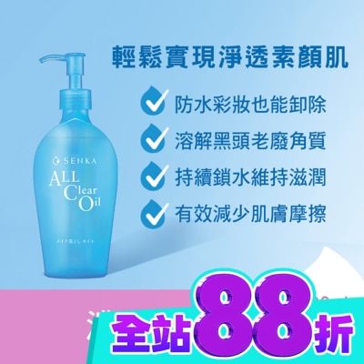 PERFECT 洗顏專科超微米水潤卸妝油n 230ml image