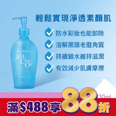 PERFECT 洗顏專科超微米水潤卸妝油n 230ml