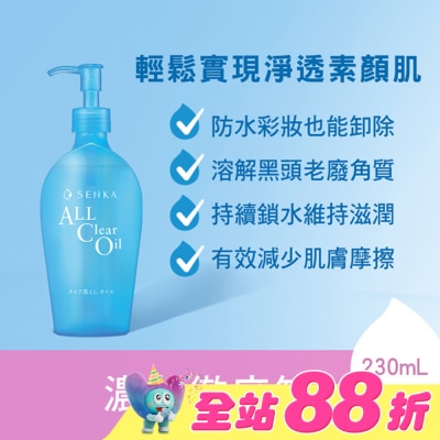 PERFECT - 洗顏專科超微米水潤卸妝油n 230ml