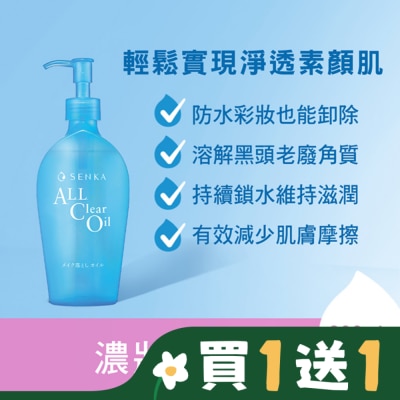 PERFECT 洗顏專科超微米水潤卸妝油n 230ml