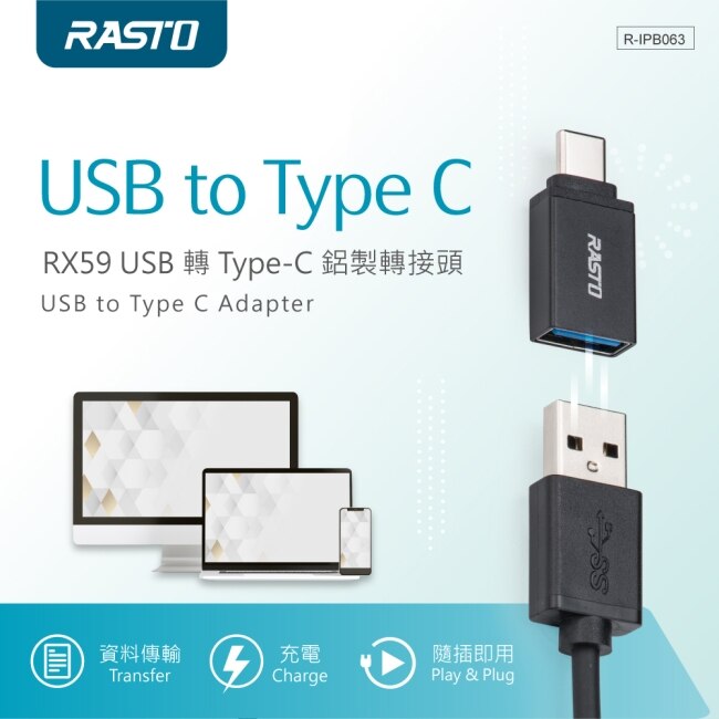 RASTO RX59 USB轉Type-C鋁製轉接頭
