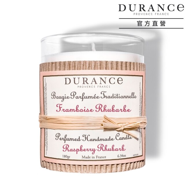 DURANCE朵昂思 大黃覆盆子手工精油蠟燭(180g)-大地系列公司貨