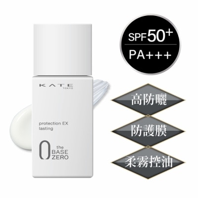 KATE 凱婷 凱婷 零瑕肌密持粧防曬隔離乳  (25ml)