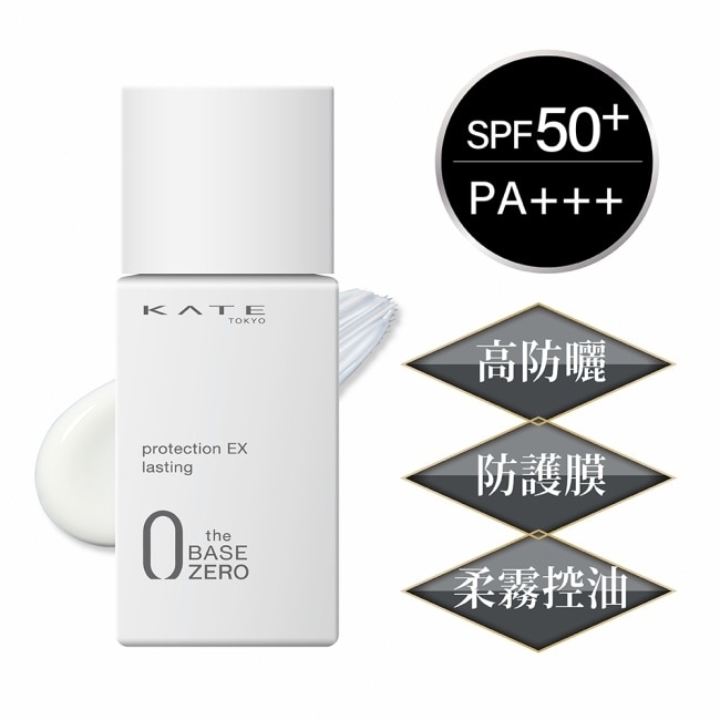 凱婷 零瑕肌密持粧防曬隔離乳  (25ml)