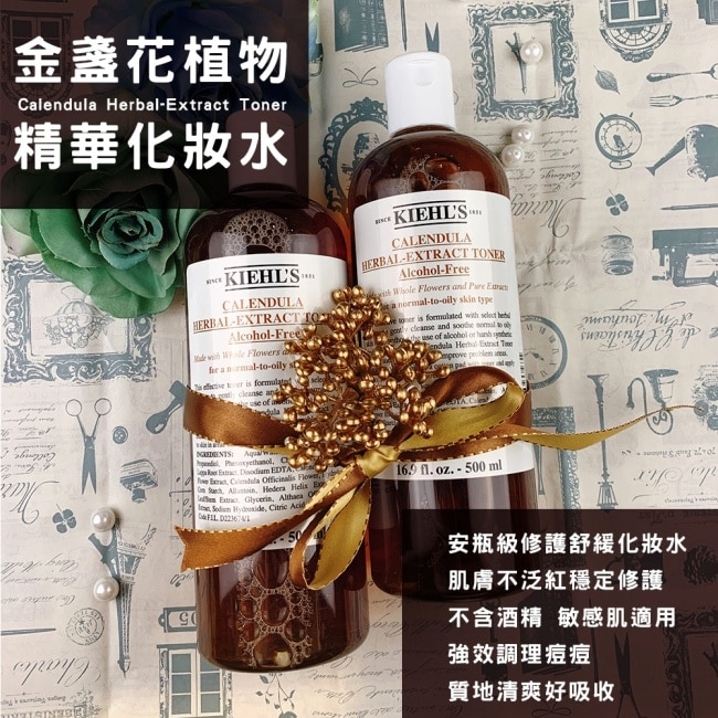 KIEHLS契爾氏 金盞花植物精華化妝水(500ml) 2入組_國際航空版